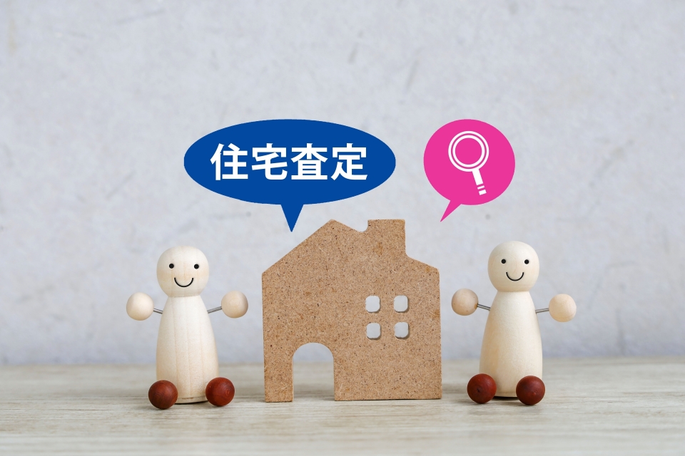 高知市筆山町における土地購入の税金や費用