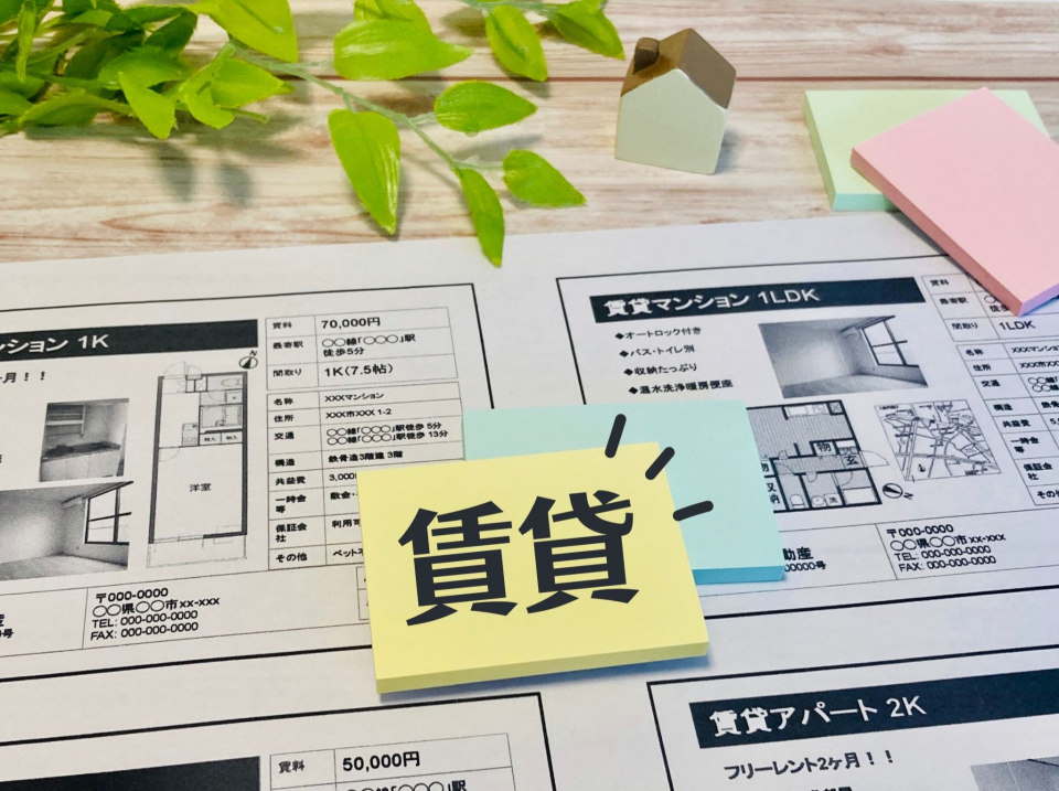 安芸市の家賃相場